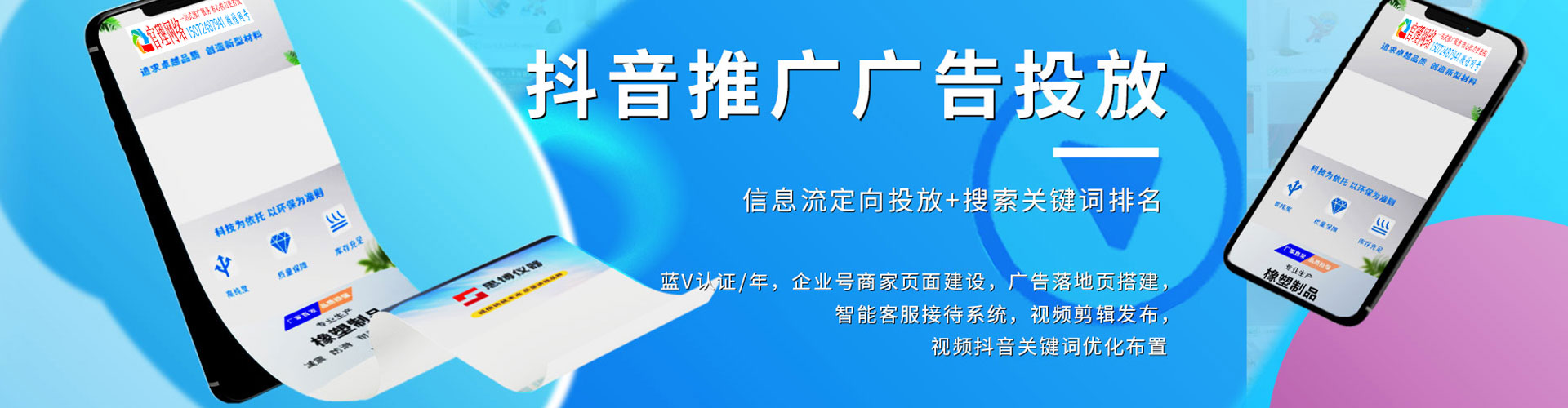 宜章快手信息流