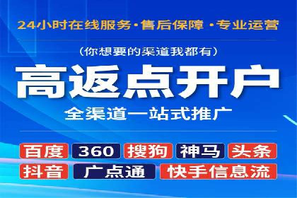 竞价广告开户技巧大揭秘：提升点击率的秘诀